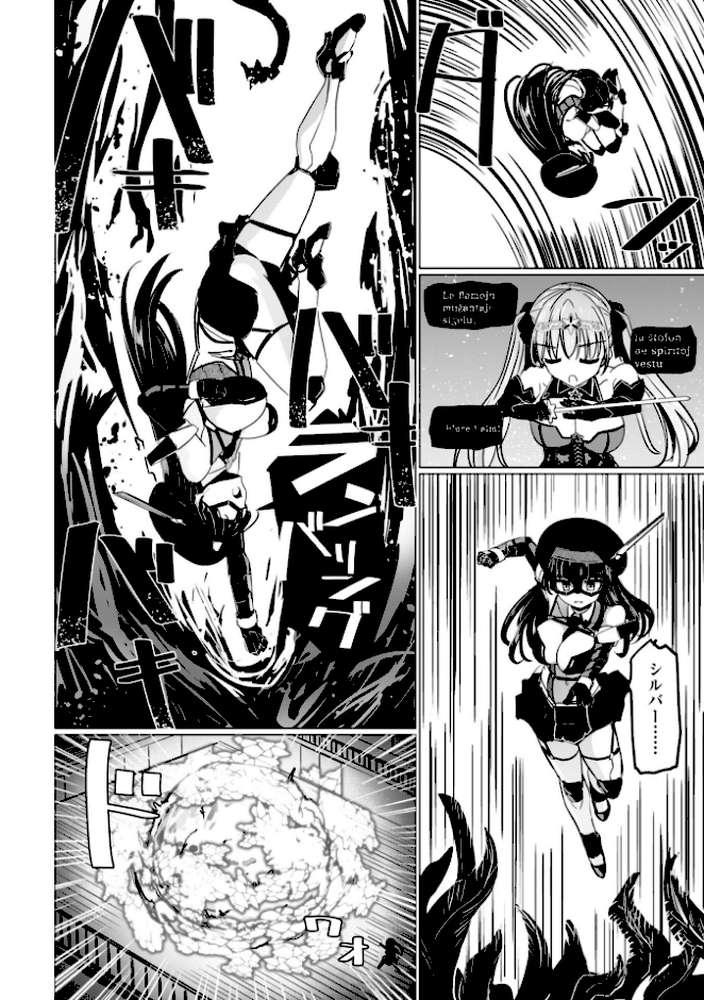 科学闘姫シルバーライナSG【デジタル版SP特装版】【時浜次郎】 (p32)