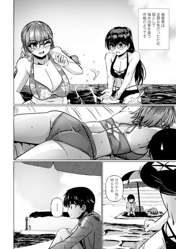 科学闘姫シルバーライナSG【デジタル版SP特装版】【時浜次郎】 (p35)