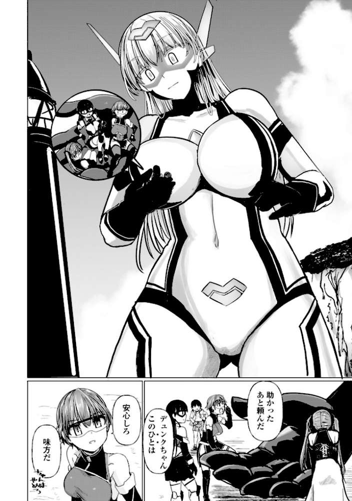 科学闘姫シルバーライナSG【デジタル版SP特装版】【時浜次郎】 (p38)