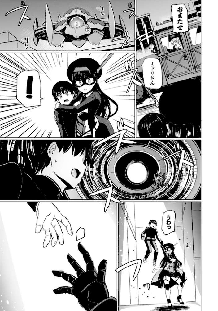 科学闘姫シルバーライナSG【デジタル版SP特装版】【時浜次郎】 (p41)