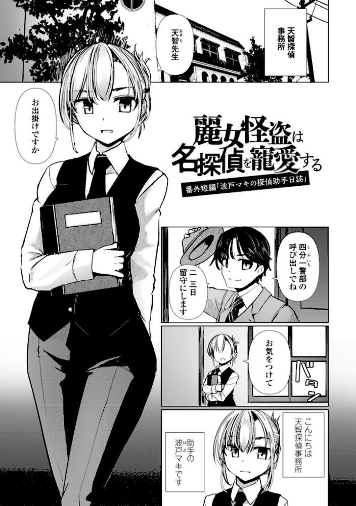 科学闘姫シルバーライナSG【デジタル版SP特装版】【時浜次郎】 (p45)