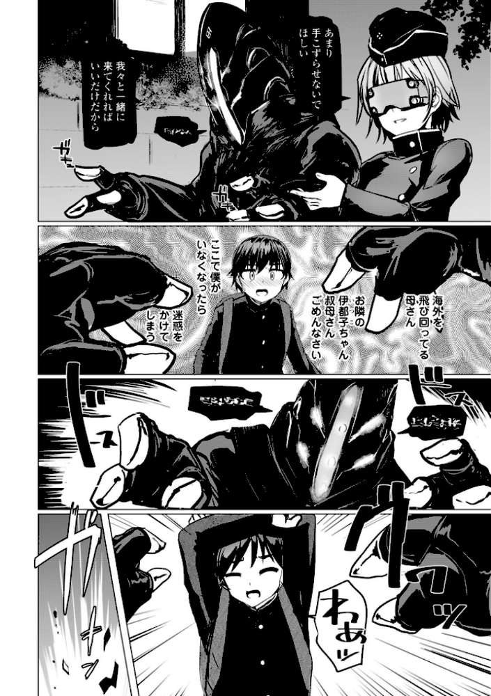 科学闘姫シルバーライナSG【デジタル版SP特装版】【時浜次郎】 (p3)