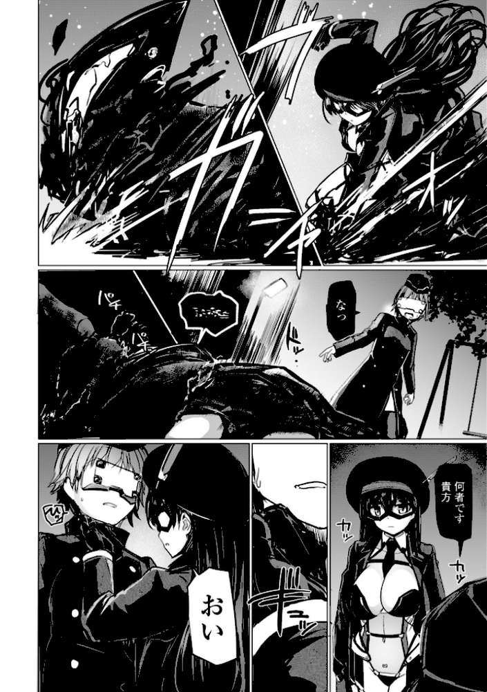 科学闘姫シルバーライナSG【デジタル版SP特装版】【時浜次郎】 (p5)
