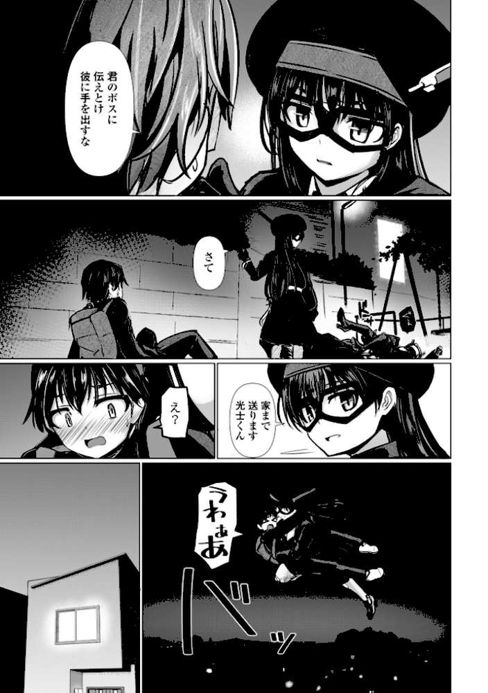 科学闘姫シルバーライナSG【デジタル版SP特装版】【時浜次郎】 (p6)