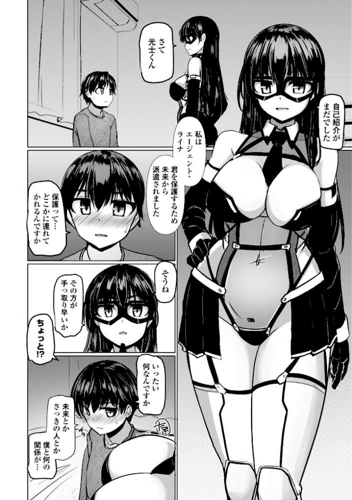 科学闘姫シルバーライナSG【デジタル版SP特装版】【時浜次郎】 (p7)