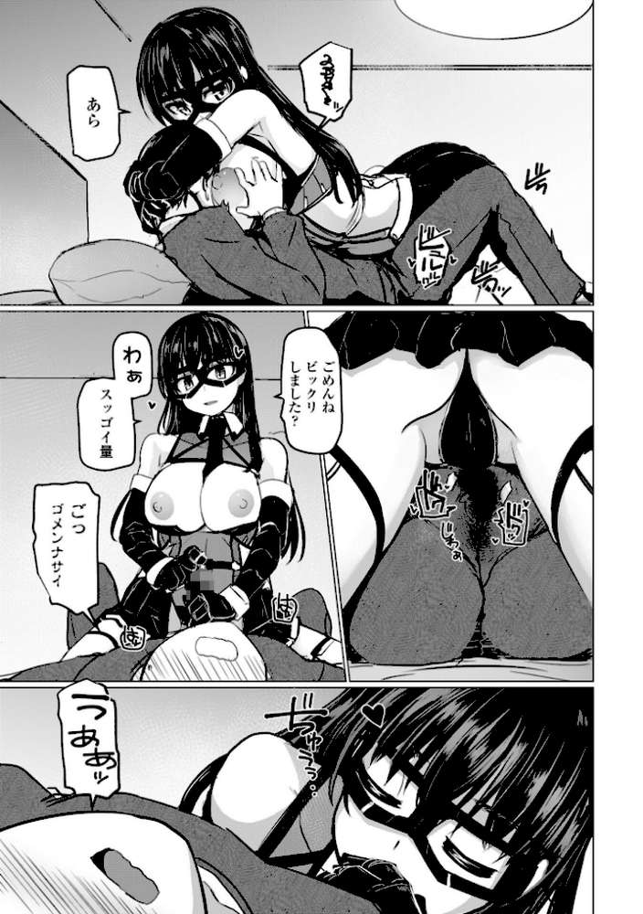 科学闘姫シルバーライナSG【デジタル版SP特装版】【時浜次郎】 (p10)