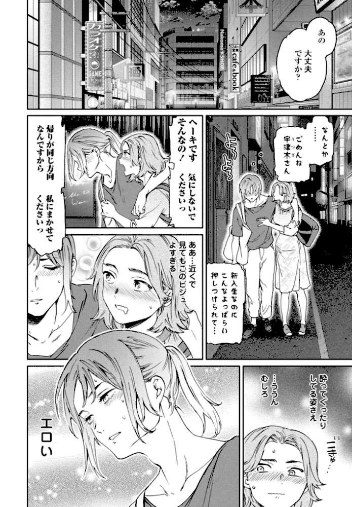 想定にないっ！【Cuvie】 (p2)