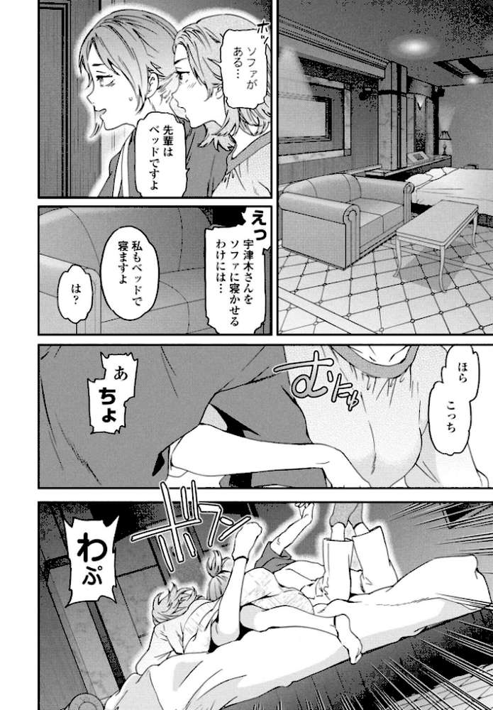 想定にないっ！【Cuvie】 (p4)