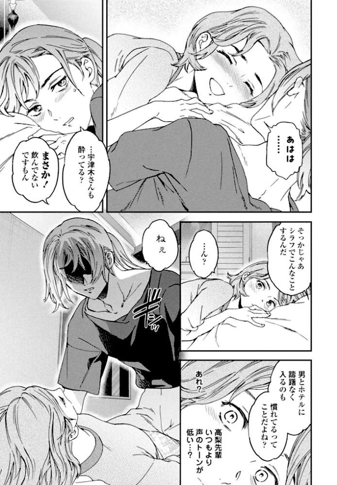 想定にないっ！【Cuvie】 (p5)