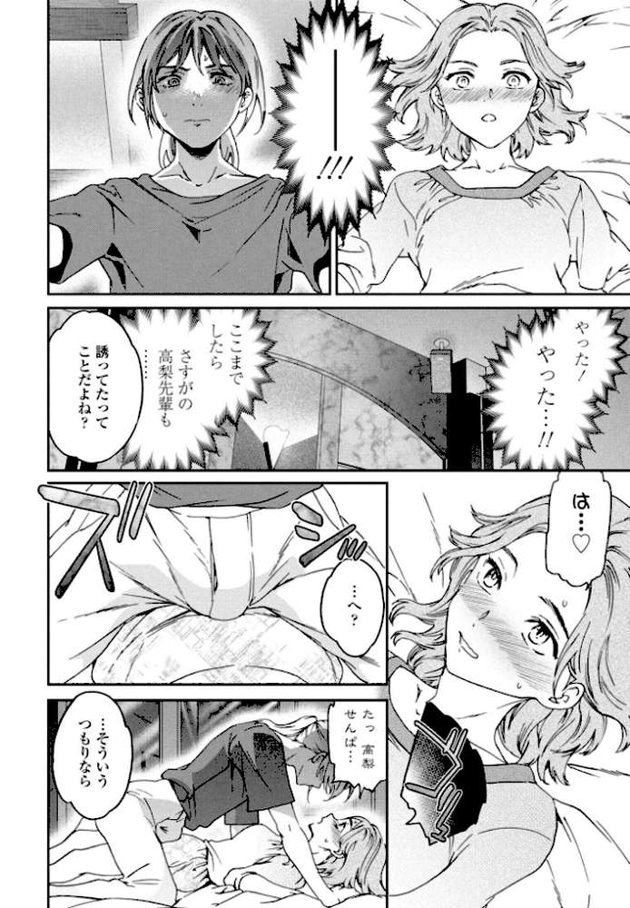 想定にないっ！【Cuvie】 (p6)