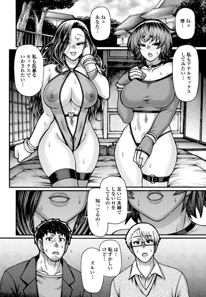 味変CLUB 第3話【チバトシロウ】 (p8)
