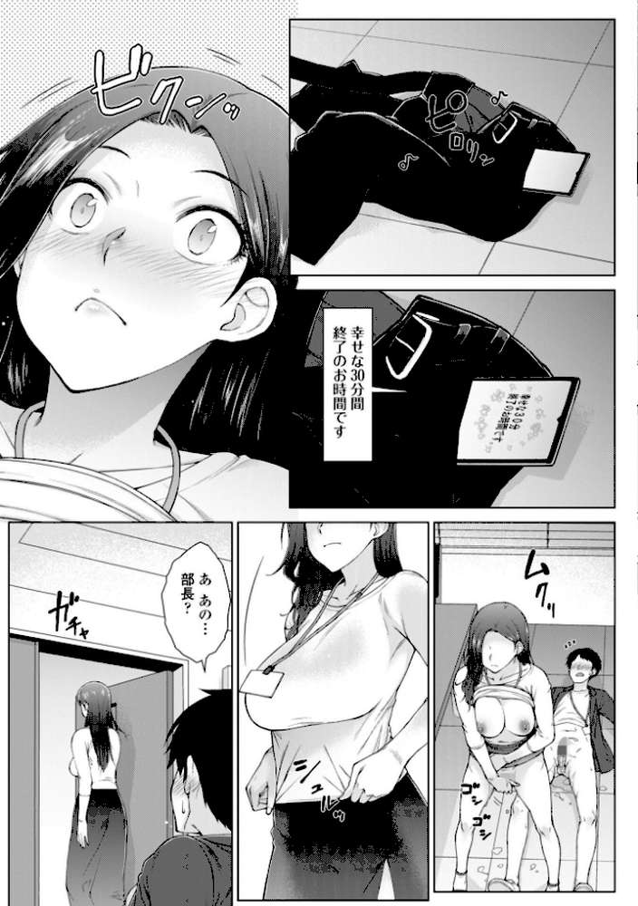 甘々ラブミーHお試しアプリ【デジタル版 FANZA版ペーパー付き】【五十嵐唱乃】 (p33)