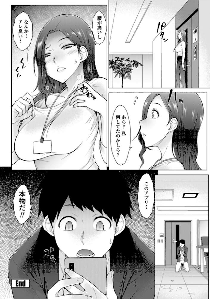 甘々ラブミーHお試しアプリ【デジタル版 FANZA版ペーパー付き】【五十嵐唱乃】 (p34)