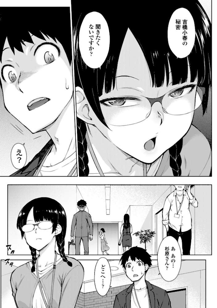 甘々ラブミーHお試しアプリ【デジタル版 FANZA版ペーパー付き】【五十嵐唱乃】 (p43)