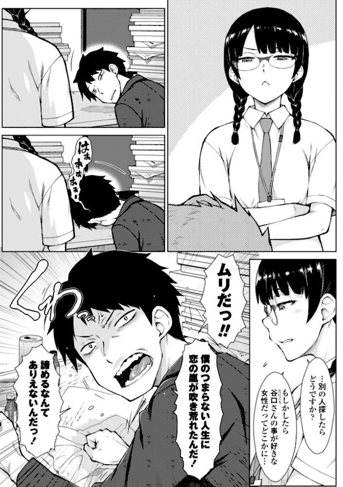 甘々ラブミーHお試しアプリ【デジタル版 FANZA版ペーパー付き】【五十嵐唱乃】 (p46)