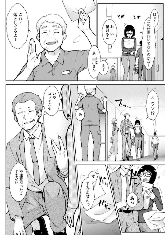 甘々ラブミーHお試しアプリ【デジタル版 FANZA版ペーパー付き】【五十嵐唱乃】 (p48)