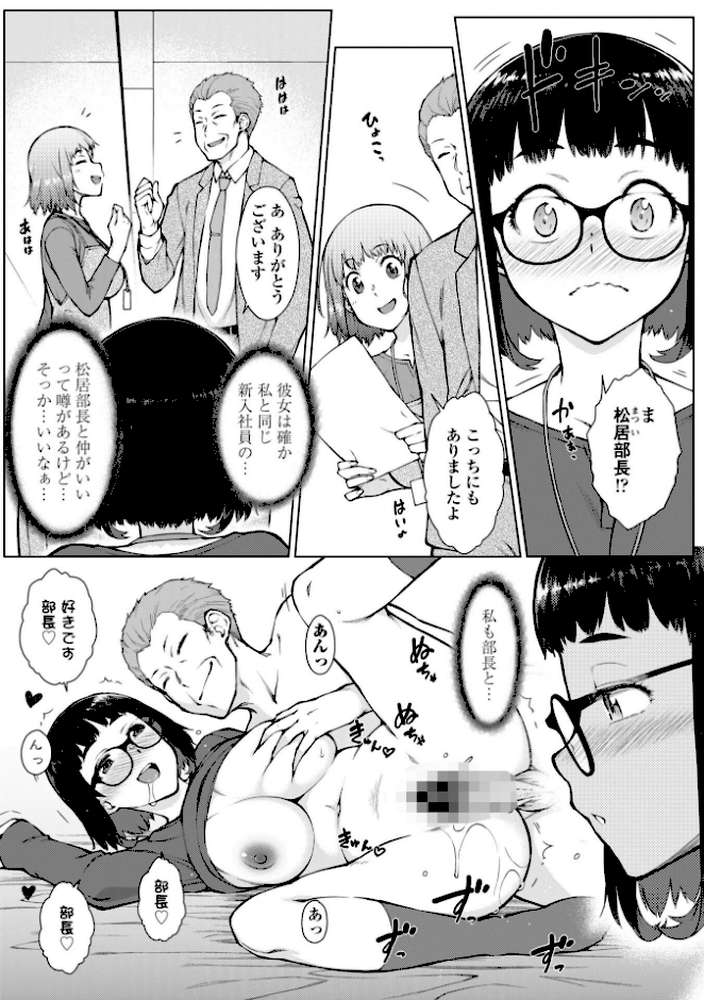甘々ラブミーHお試しアプリ【デジタル版 FANZA版ペーパー付き】【五十嵐唱乃】 (p49)