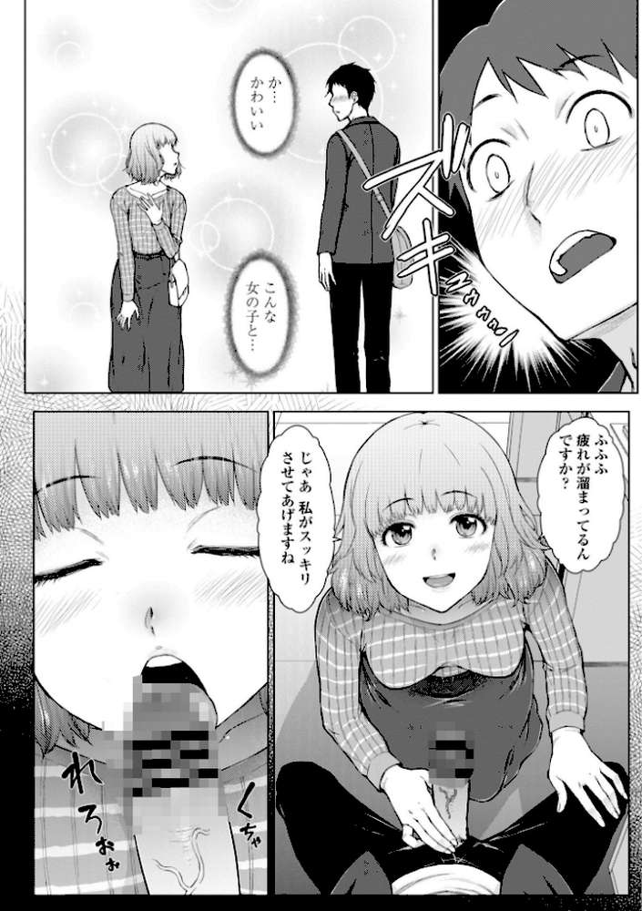 甘々ラブミーHお試しアプリ【デジタル版 FANZA版ペーパー付き】【五十嵐唱乃】 (p4)