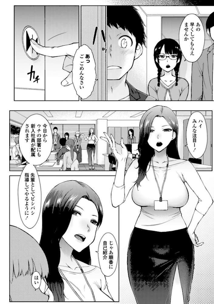 甘々ラブミーHお試しアプリ【デジタル版 FANZA版ペーパー付き】【五十嵐唱乃】 (p6)