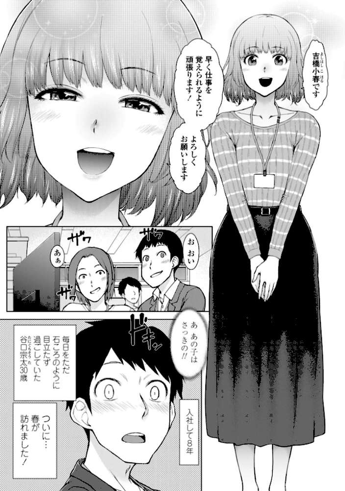 甘々ラブミーHお試しアプリ【デジタル版 FANZA版ペーパー付き】【五十嵐唱乃】 (p7)
