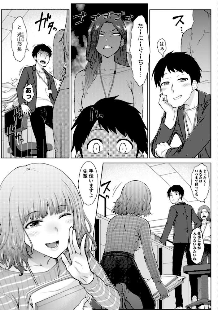 甘々ラブミーHお試しアプリ【デジタル版 FANZA版ペーパー付き】【五十嵐唱乃】 (p9)