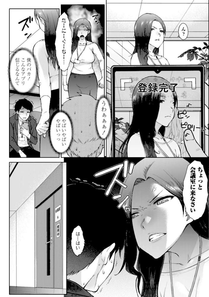 甘々ラブミーHお試しアプリ【デジタル版 FANZA版ペーパー付き】【五十嵐唱乃】 (p14)