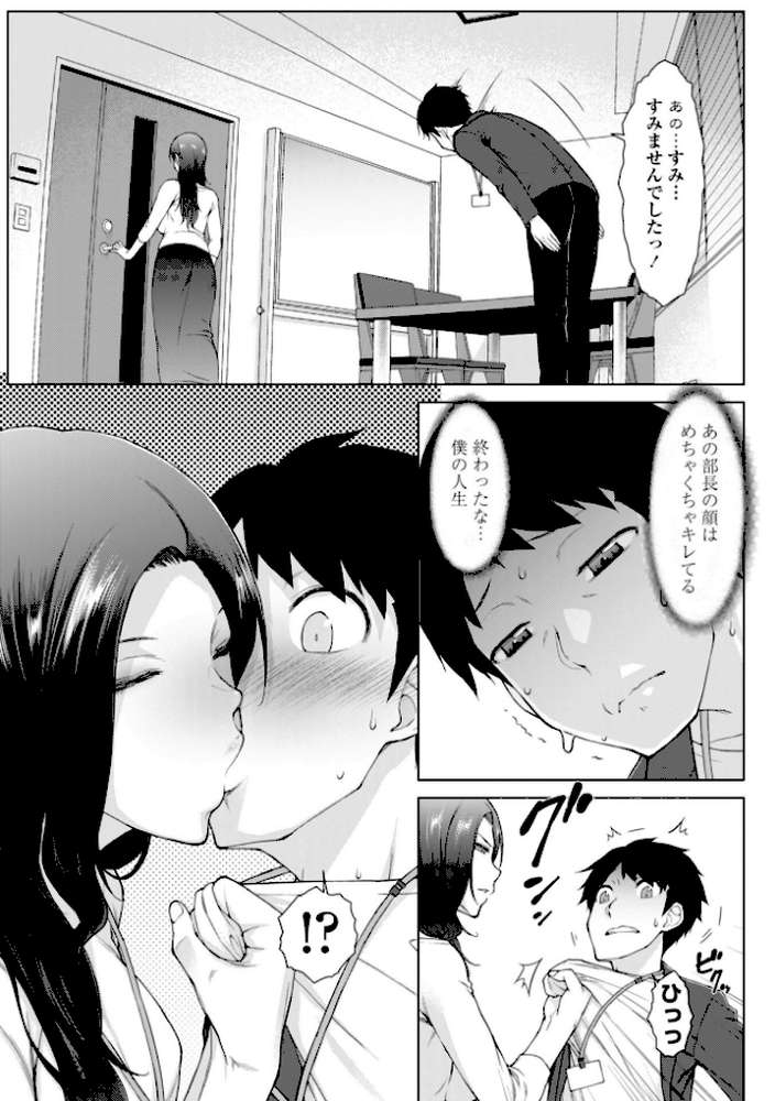 甘々ラブミーHお試しアプリ【デジタル版 FANZA版ペーパー付き】【五十嵐唱乃】 (p15)