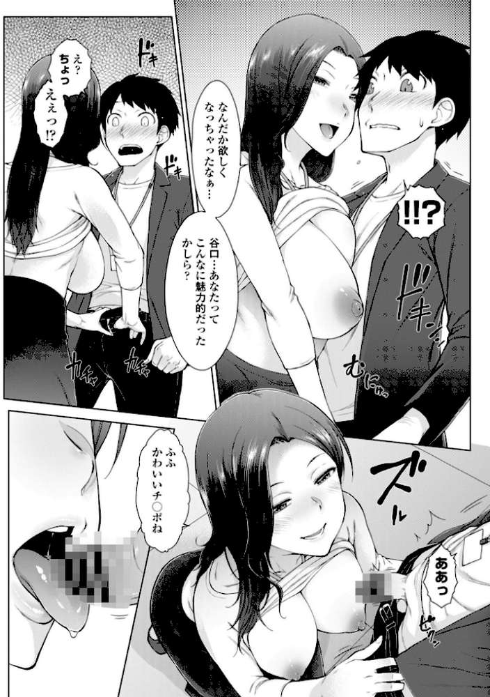 甘々ラブミーHお試しアプリ【デジタル版 FANZA版ペーパー付き】【五十嵐唱乃】 (p17)