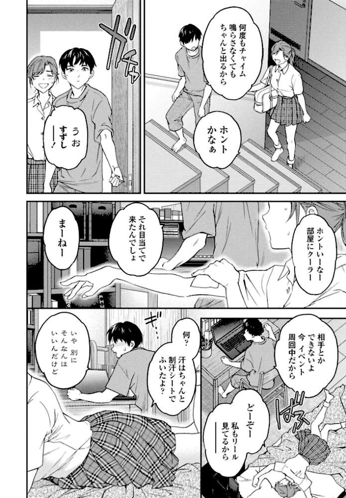 おみとおし【Cuvie】 (p2)