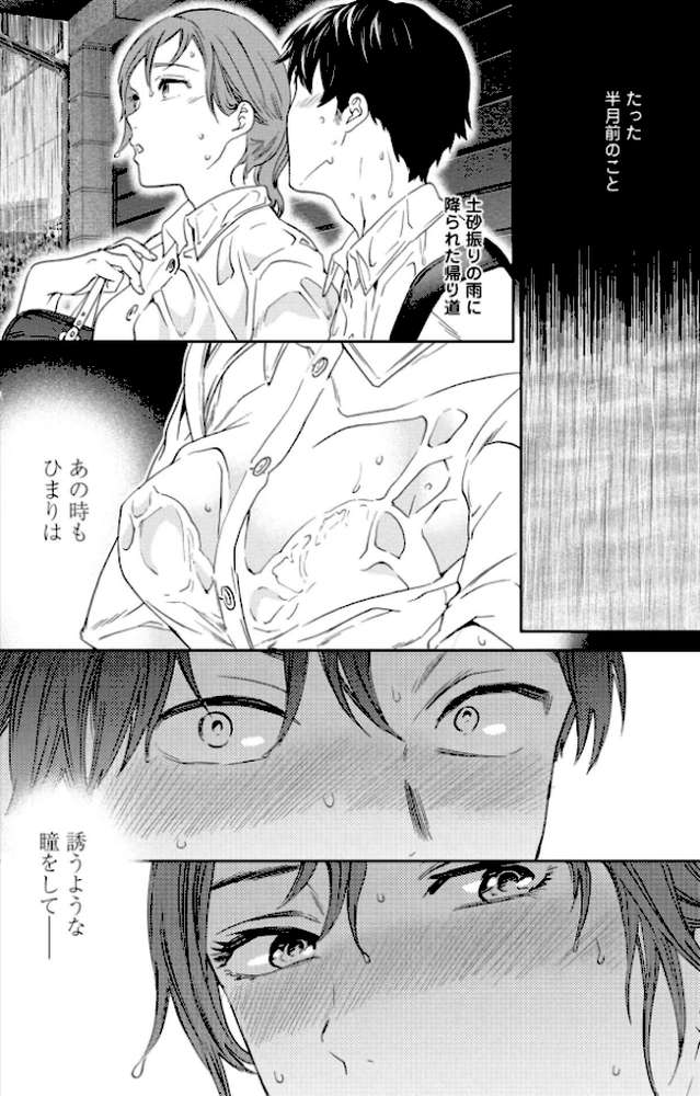 おみとおし【Cuvie】 (p6)