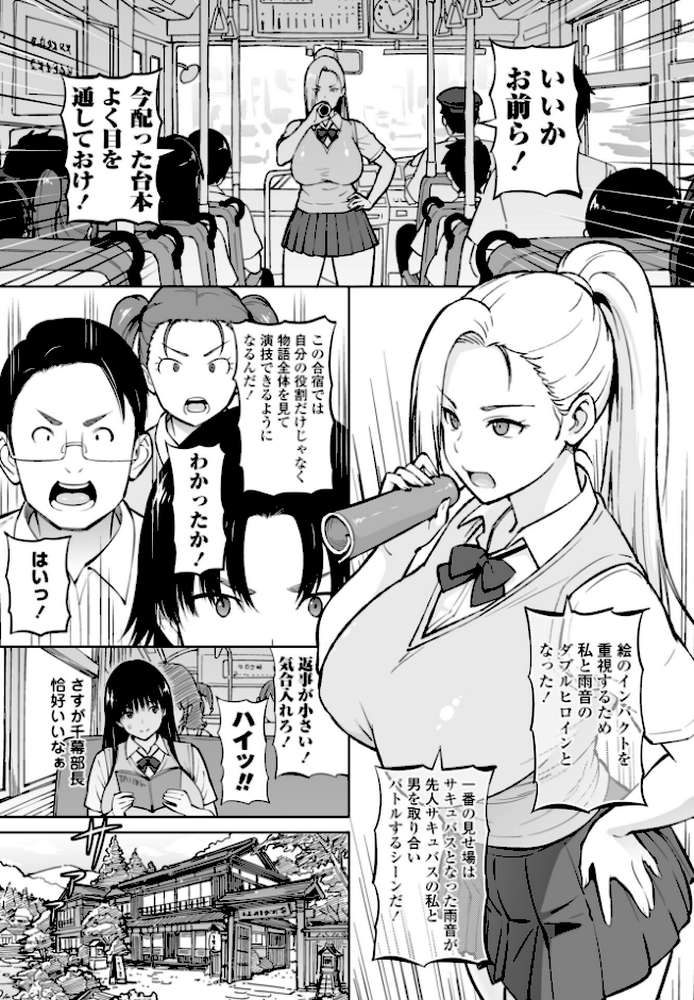 きゃすとしおり 第2話【蛹虎次郎】 (p3)
