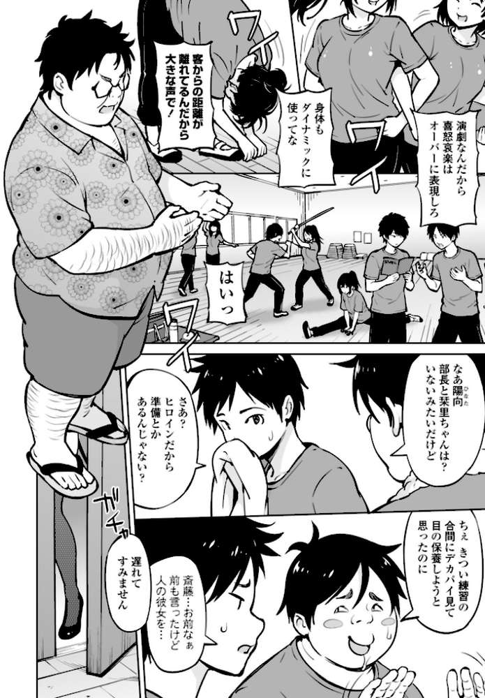 きゃすとしおり 第2話【蛹虎次郎】 (p4)