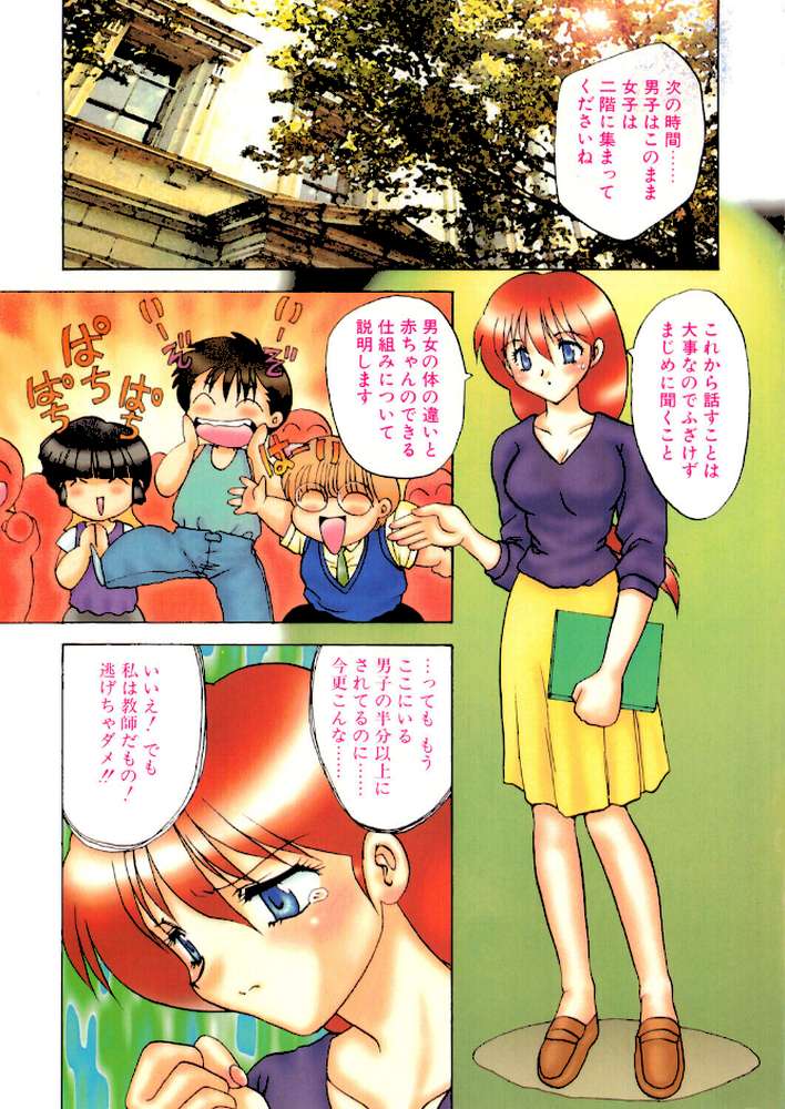 COMICペンギンクラブ1996年8月号【飛龍乱 華瑠羅翔 ちゃたろー 悠理愛 新体操会社 亜麻木硅 飼葉駿 わたなべよしまさ こうのゆきよ いづみよしき みやもと留美 水ようかん ひでSAN マイケル原腸】 (p4)