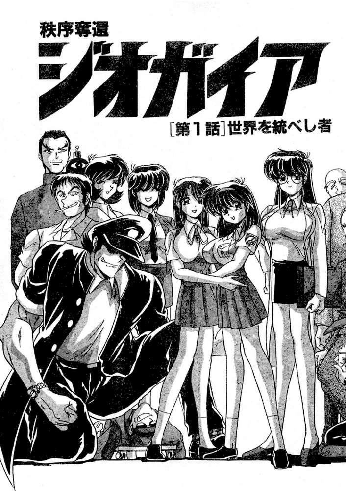 COMICペンギンクラブ1996年9月号【飛龍乱 わたなべよしまさ みやもと留美 ちゃたろー あまゆみ 新体操会社 亜麻木硅 飼葉駿 永瀬るりを 悠理愛 高鍋千歳 水ようかん ひでSAN マイケル原腸】 (p8)