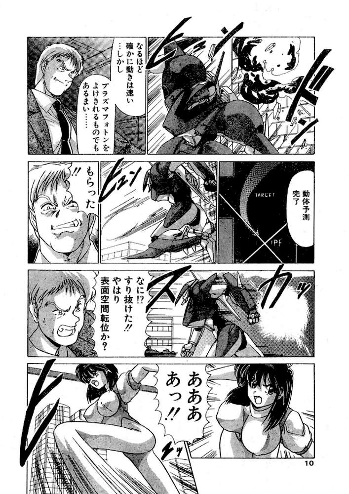 COMICペンギンクラブ1996年9月号【飛龍乱 わたなべよしまさ みやもと留美 ちゃたろー あまゆみ 新体操会社 亜麻木硅 飼葉駿 永瀬るりを 悠理愛 高鍋千歳 水ようかん ひでSAN マイケル原腸】 (p9)