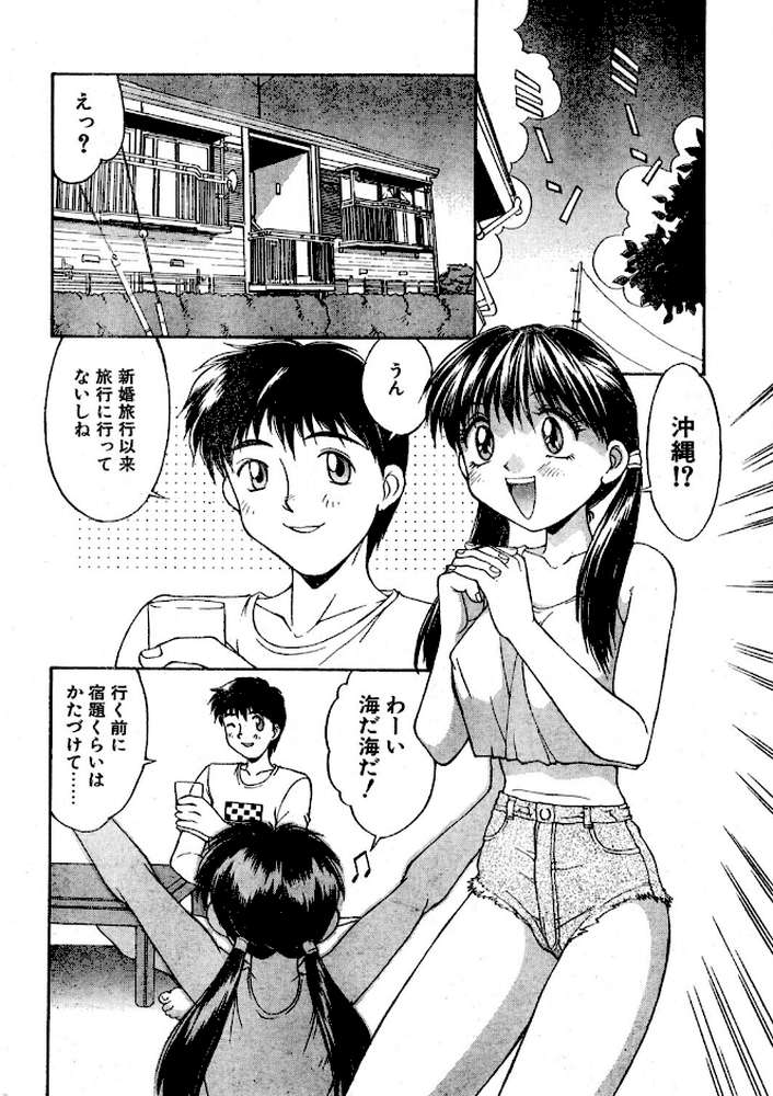 COMICペンギンクラブ1996年10月号【飛龍乱 唯登詩樹 水ようかん ちゃたろー 新体操会社 亜麻木硅 飼葉駿 永瀬るりを わたなべよしまさ 悠理愛 みやもと留美 小邑紗希 ひでSAN 曼珠沙華】 (p2)