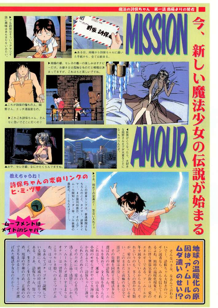 COMICペンギンクラブ1996年12月号【飛龍乱 みやもと留美 ちゃたろー 悠理愛 新体操会社 亜麻木硅 飼葉駿 永瀬るりを わたなべよしまさ いづみよしき 小邑紗希 水ようかん ひでSAN マイケル原腸】 (p3)