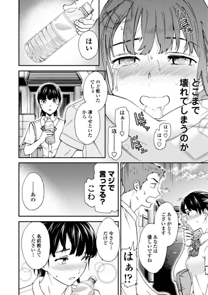 さそわれされて【デジタル版 FANZA版ペーパー付き】【Cuvie】 (p21)