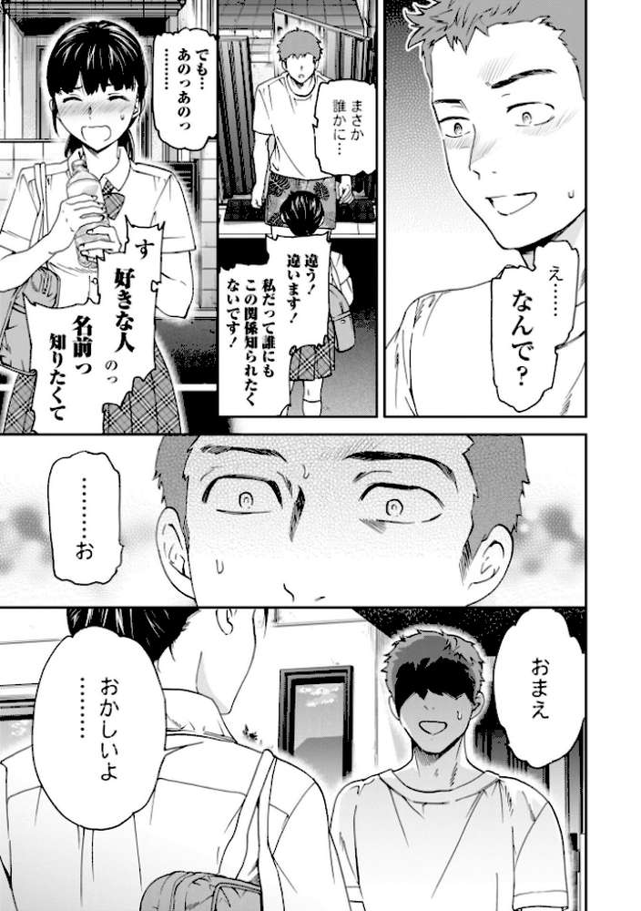 さそわれされて【デジタル版 FANZA版ペーパー付き】【Cuvie】 (p22)
