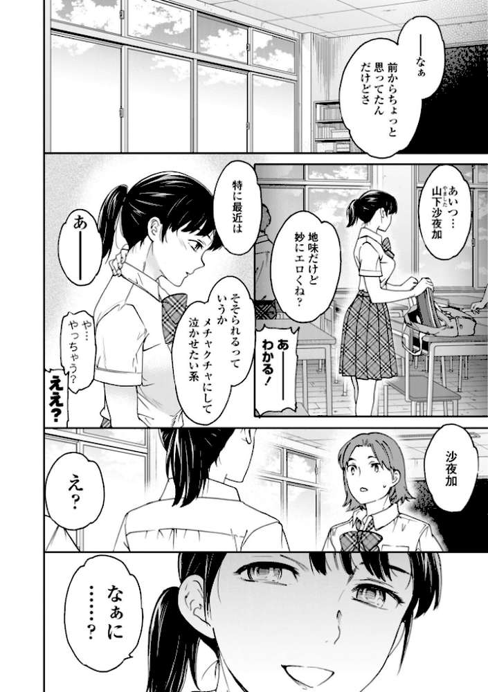 さそわれされて【デジタル版 FANZA版ペーパー付き】【Cuvie】 (p25)