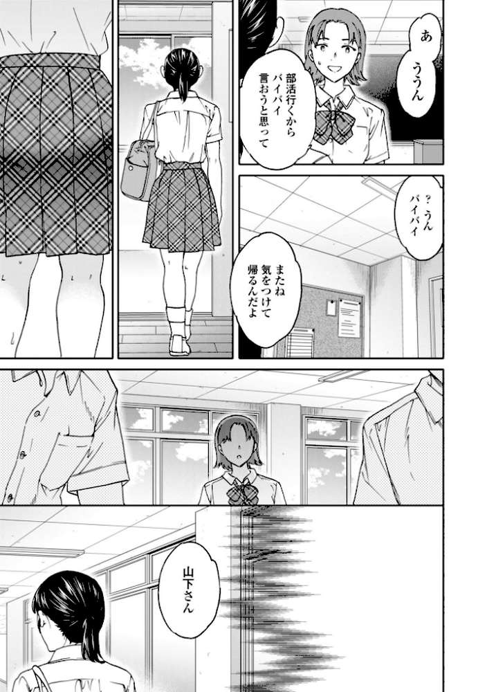 さそわれされて【デジタル版 FANZA版ペーパー付き】【Cuvie】 (p26)