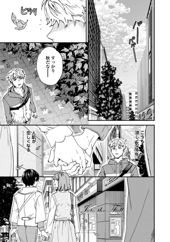 さそわれされて【デジタル版 FANZA版ペーパー付き】【Cuvie】 (p28)