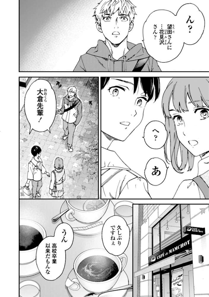 さそわれされて【デジタル版 FANZA版ペーパー付き】【Cuvie】 (p29)