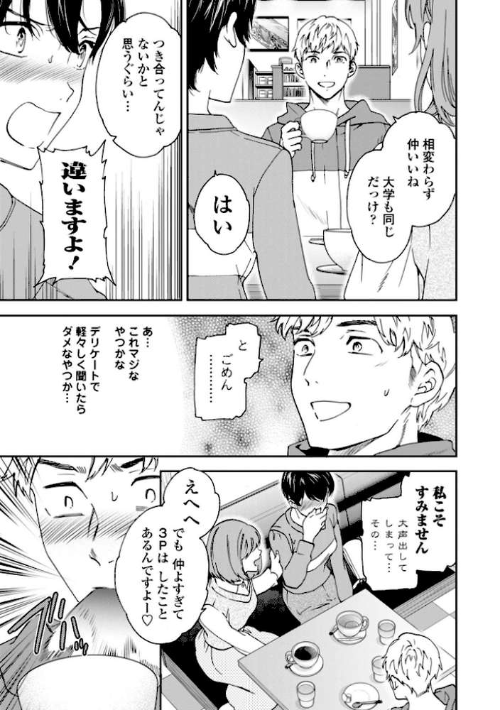 さそわれされて【デジタル版 FANZA版ペーパー付き】【Cuvie】 (p30)