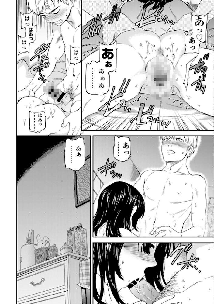 さそわれされて【デジタル版 FANZA版ペーパー付き】【Cuvie】 (p32)