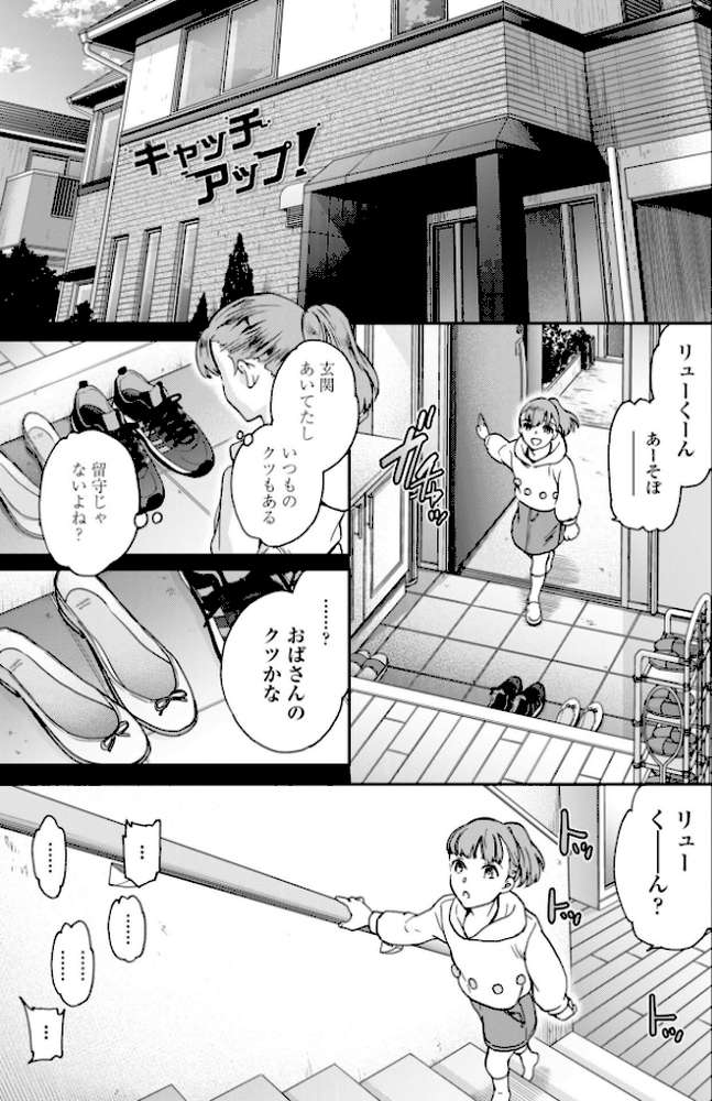 さそわれされて【デジタル版 FANZA版ペーパー付き】【Cuvie】 (p34)
