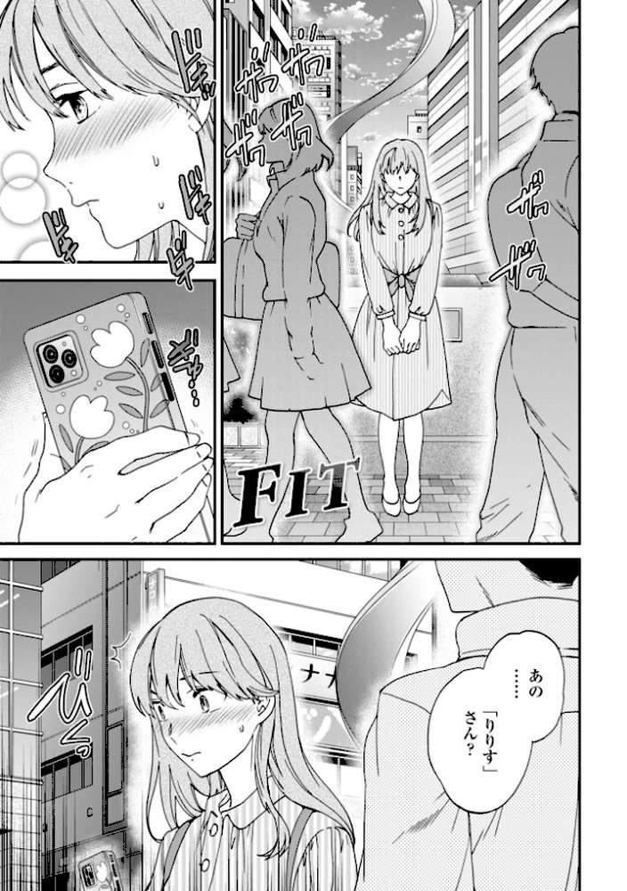 さそわれされて【デジタル版 FANZA版ペーパー付き】【Cuvie】 (p40)