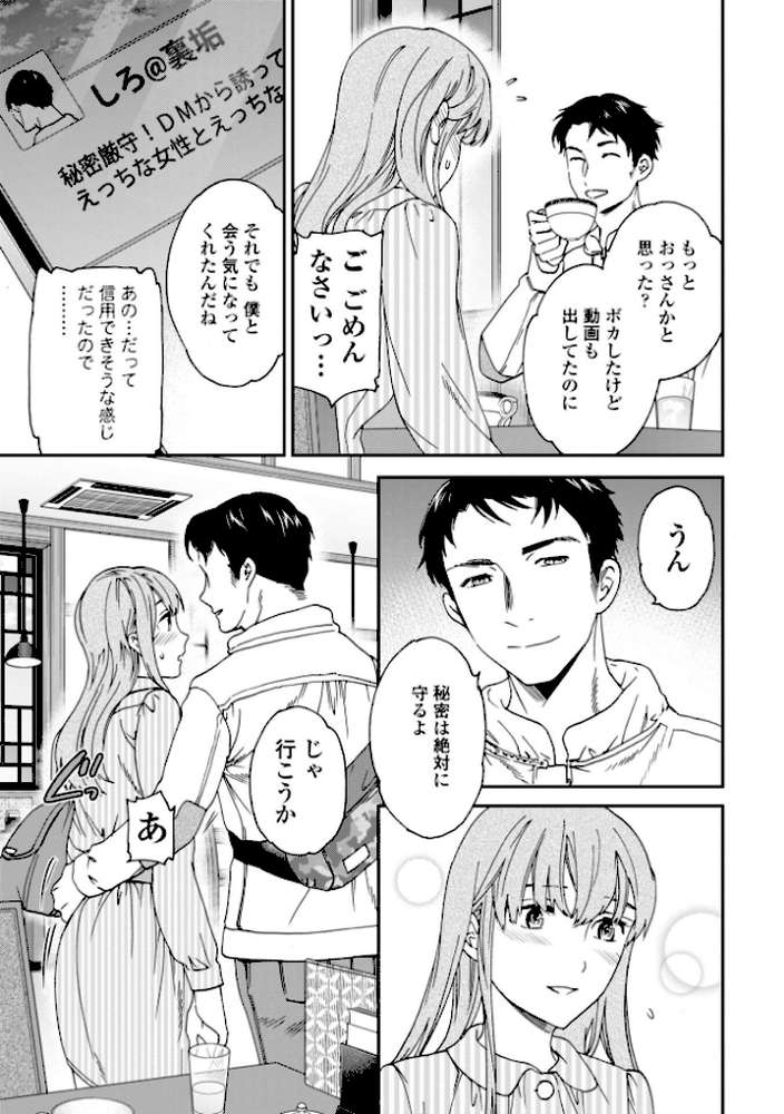さそわれされて【デジタル版 FANZA版ペーパー付き】【Cuvie】 (p42)