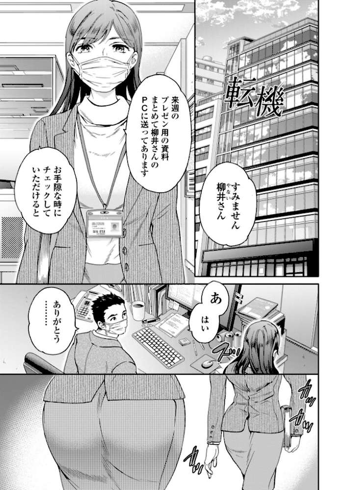 さそわれされて【デジタル版 FANZA版ペーパー付き】【Cuvie】 (p43)