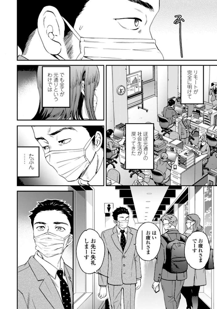 さそわれされて【デジタル版 FANZA版ペーパー付き】【Cuvie】 (p44)